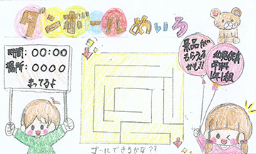 迷って迷ってゴールを目指せ