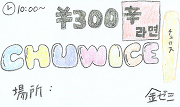 CHUWICE